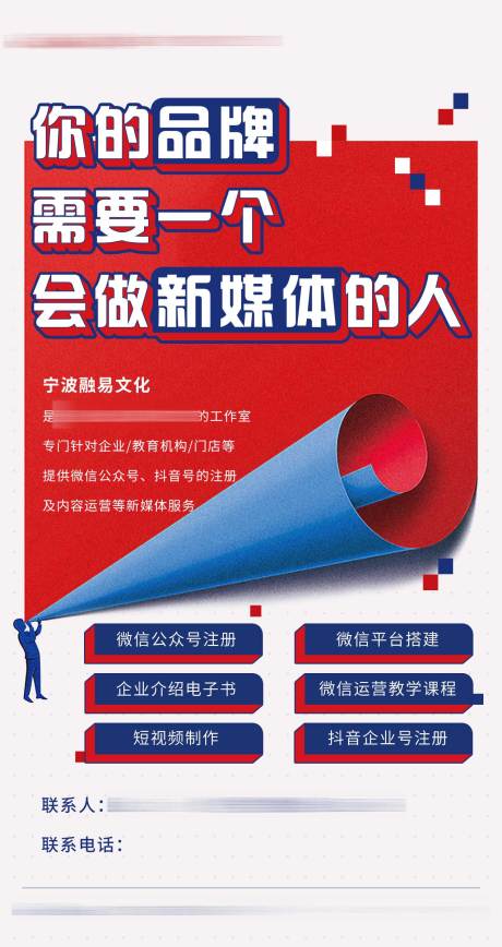 源文件下载【业务拓展海报】编号：75180002193291107