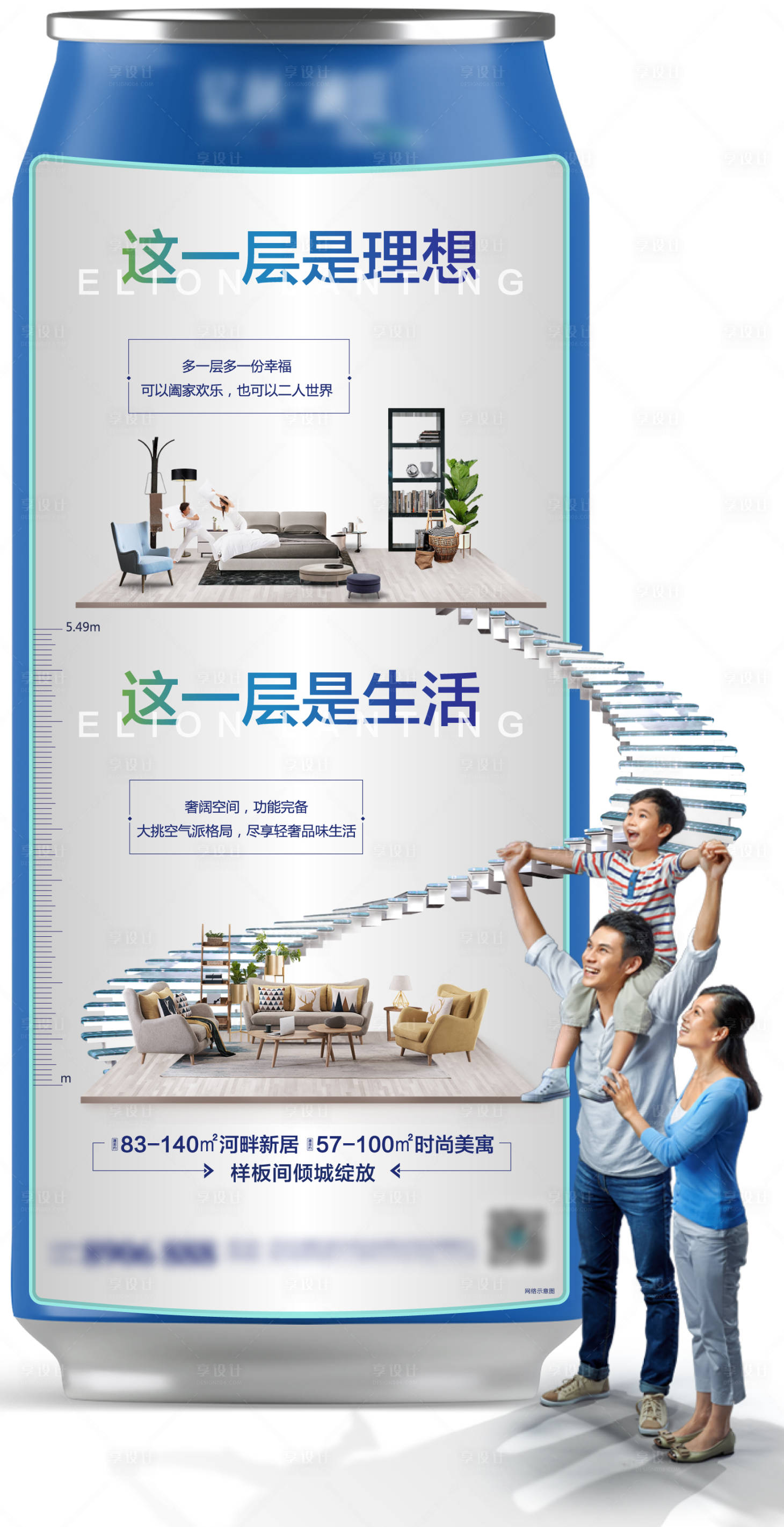 源文件下載【地產(chǎn)公寓loft微信稿】編號：86390002399588730
