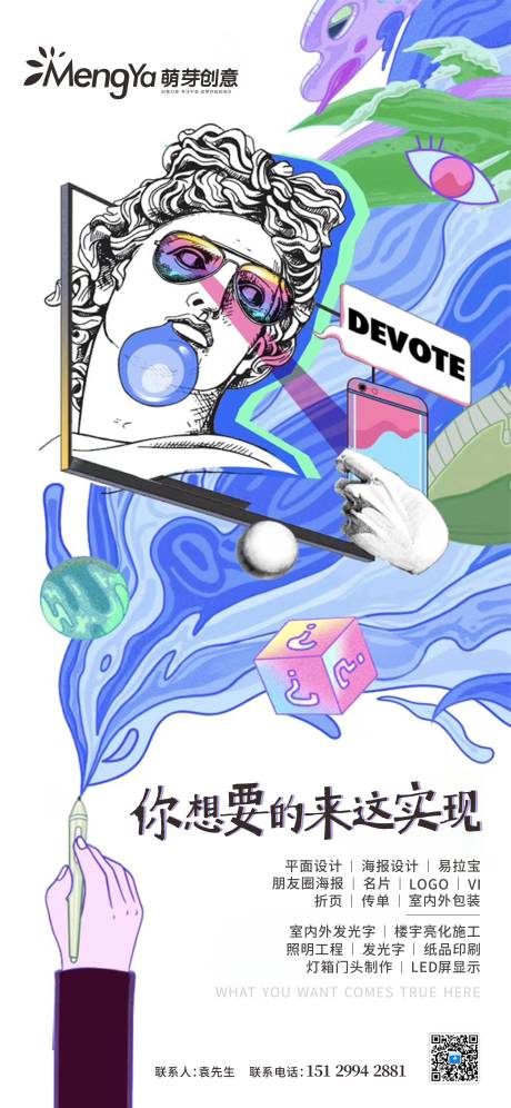 源文件下載【店鋪宣傳創(chuàng)意設(shè)計(jì)】編號(hào)：58550002301782424