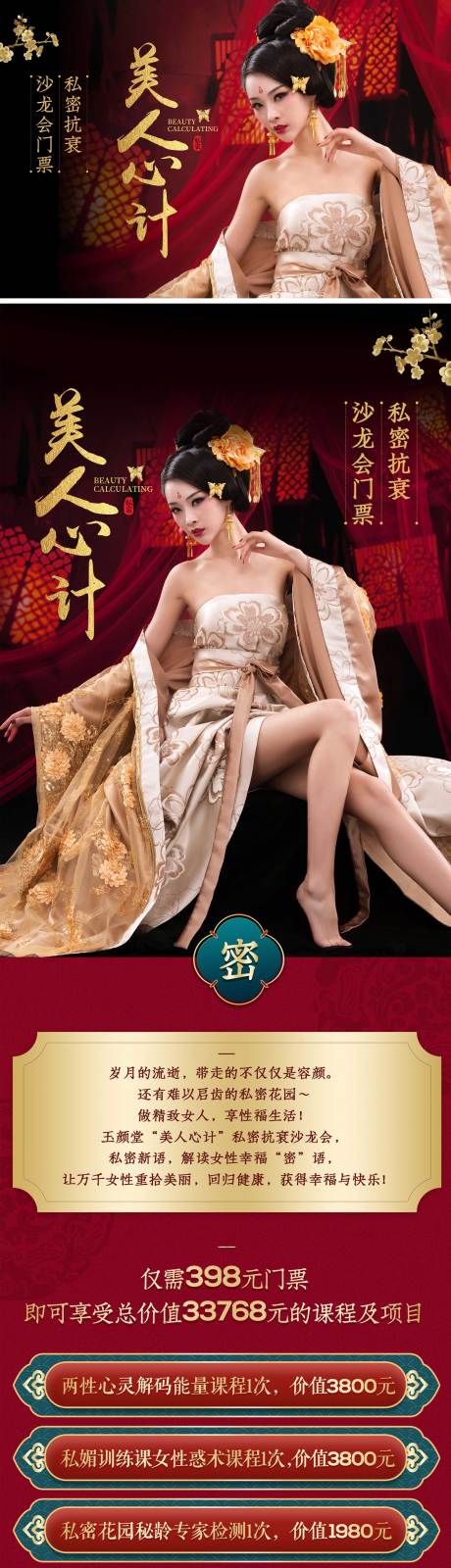 源文件下载【中国风古典整形美容详情页banner】编号：99000002142657541