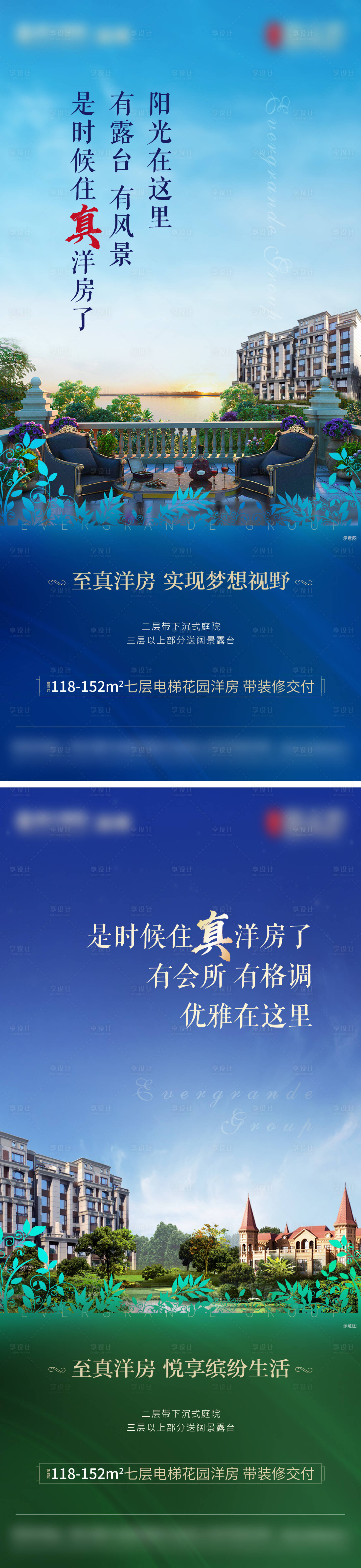 编号：20201008230614350【享设计】源文件下载-地产露台花园洋房系列刷屏