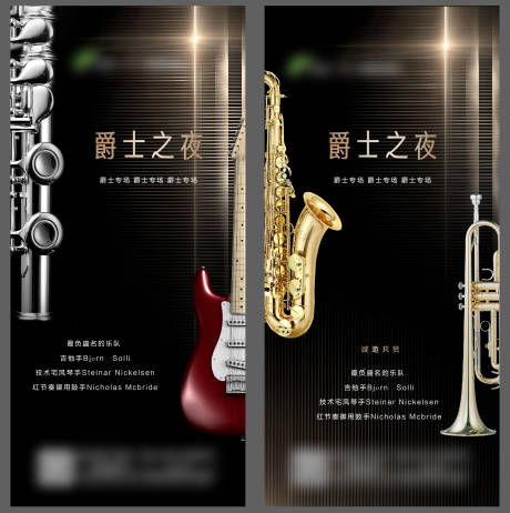 源文件下载【音乐会海报】编号：41320002286086133