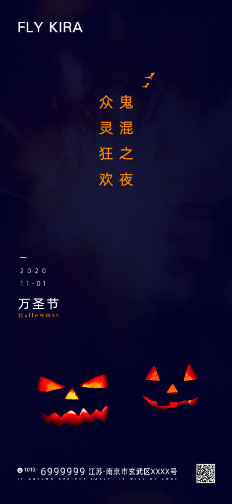 源文件下载【万圣节简约海报】编号：26940002379059940