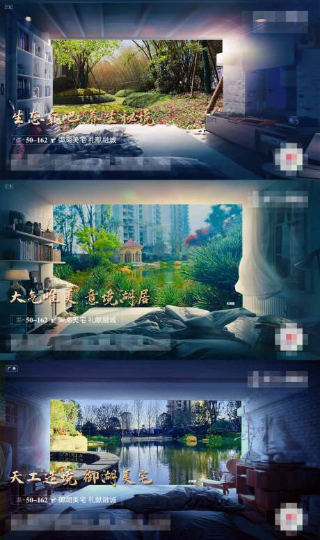 源文件下载【园林系列价值点海报】编号：79020002322179588