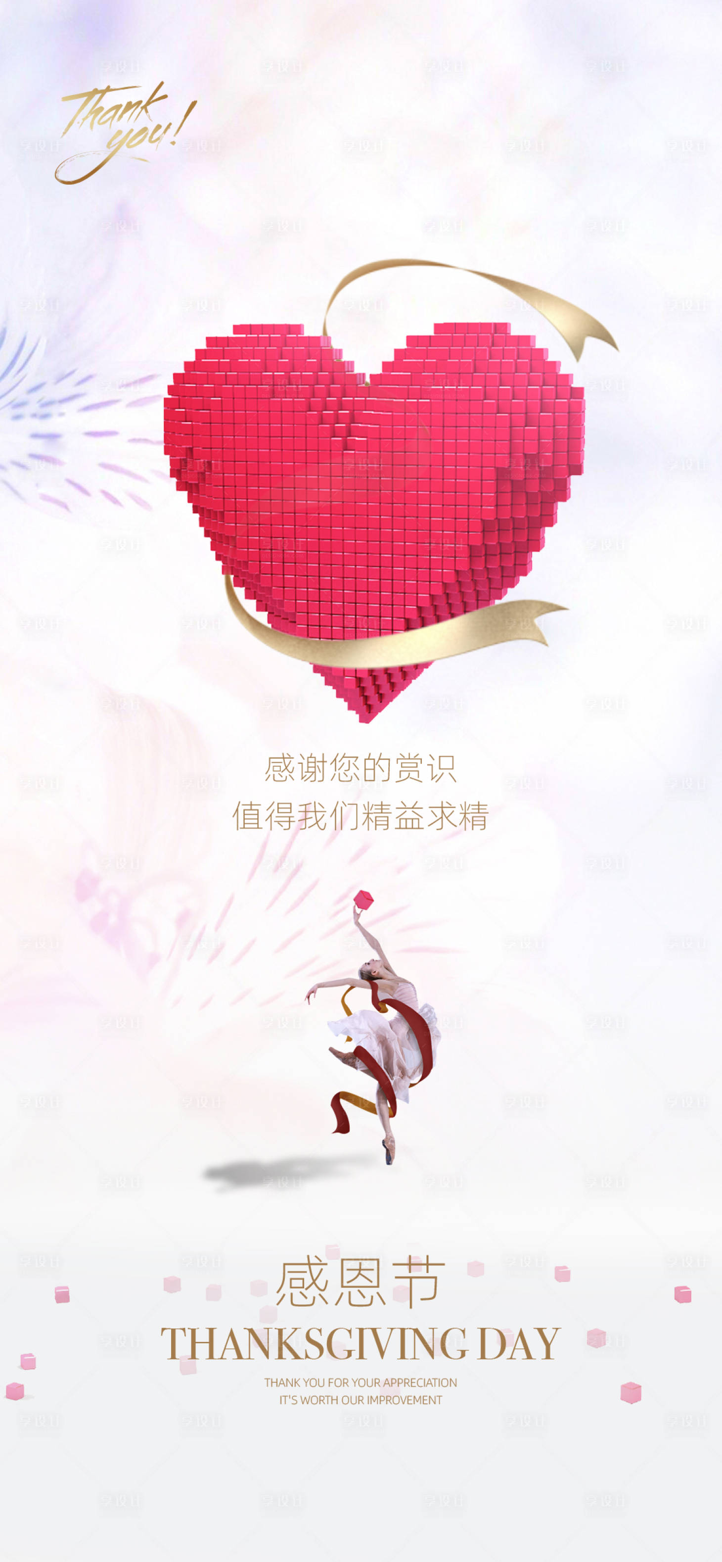 源文件下載【享設計】搜索編號：13360002233253030【感恩節海報】
