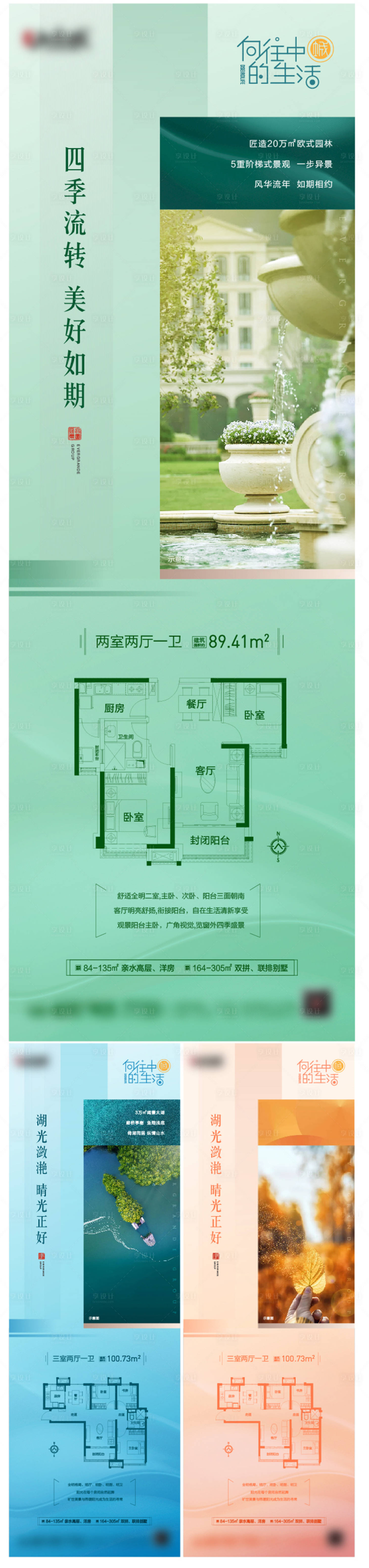 源文件下載【享設計】搜索編號：54480002228255893【地產戶型價值點海報系列】