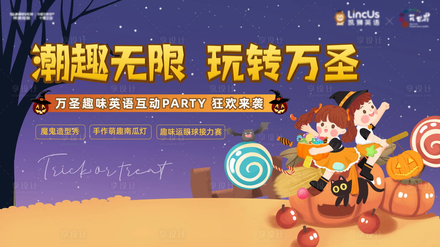 源文件下载【万圣节活动展板背景板】编号：75300002407424418