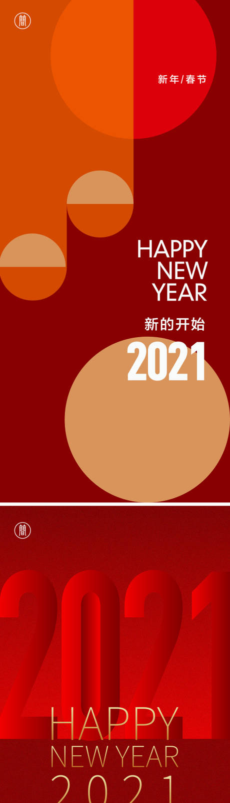 源文件下载【享设计】搜索编号：78620002372875337【房地产新年系列海报】