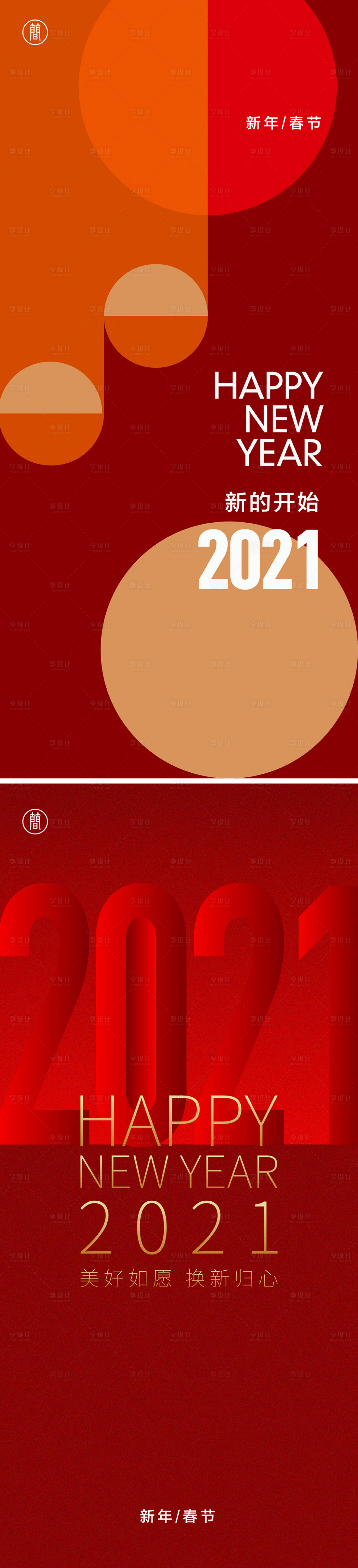 源文件下载【享设计】搜索编号：78620002372875337【房地产新年系列海报】