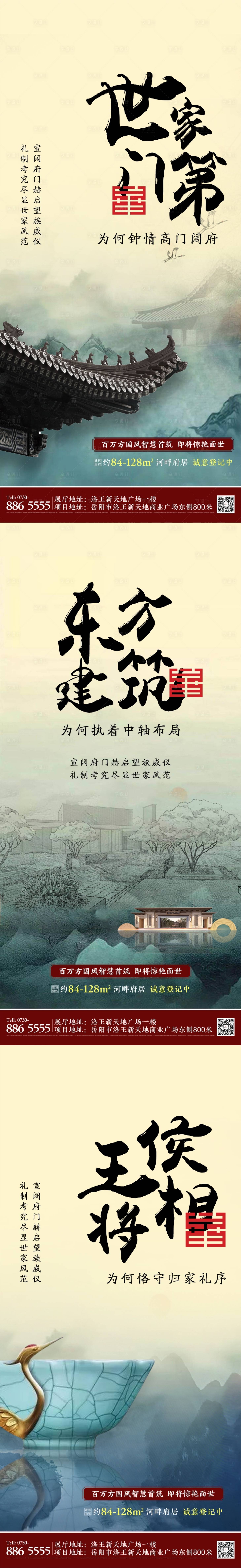 源文件下載【中式系列稿】編號：88240002397175839