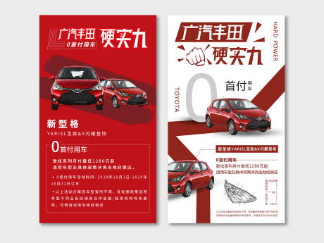 源文件下載【汽車簡介DM宣傳單頁】編號：20080002301254050