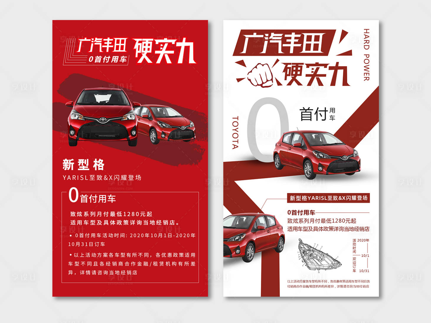 源文件下載【汽車簡介DM宣傳單頁】編號：20080002301254050