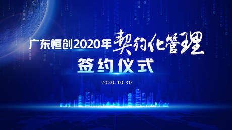 源文件下載【數據中心契約化管理會議背景】編號：65980002386264417