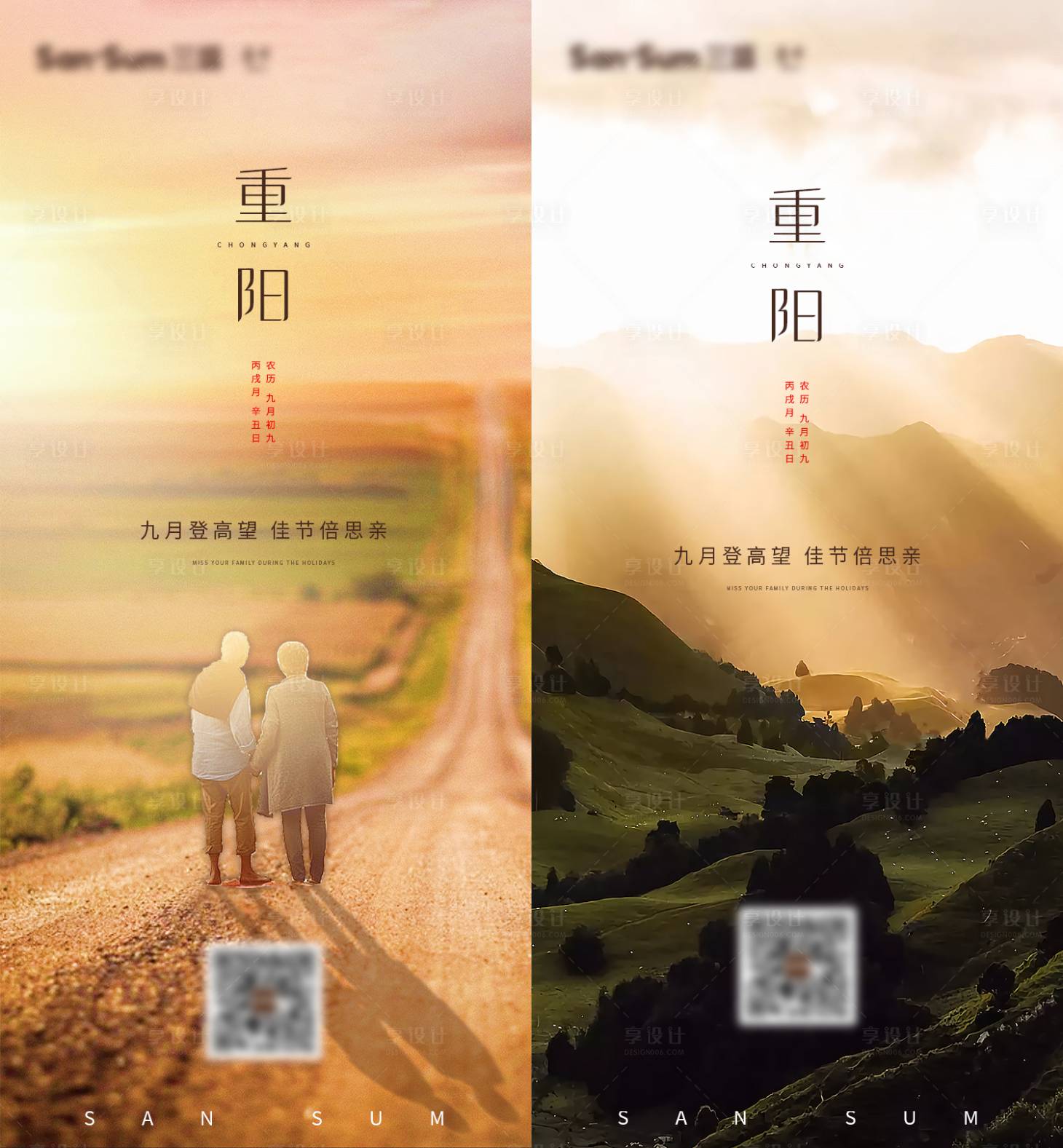 源文件下载【享设计】搜索编号：18910002314919101【房地产重阳节海报】