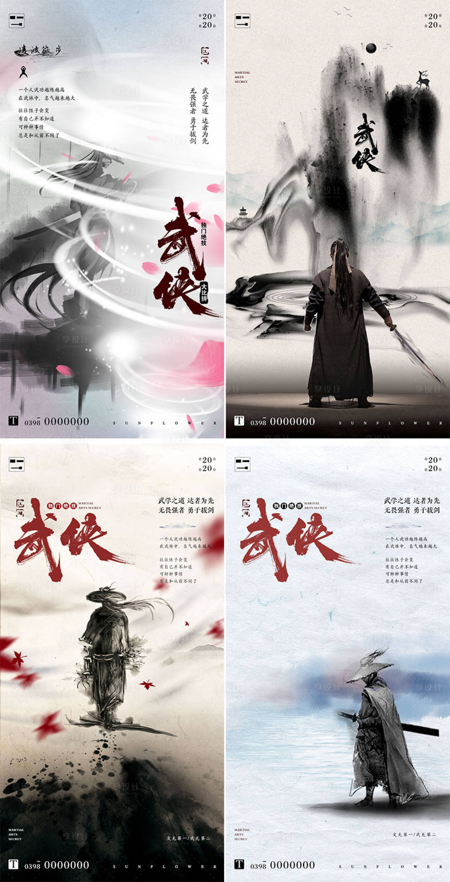 源文件下载【享设计】搜索编号：64410002339854013【节气微信气质宣传稿】