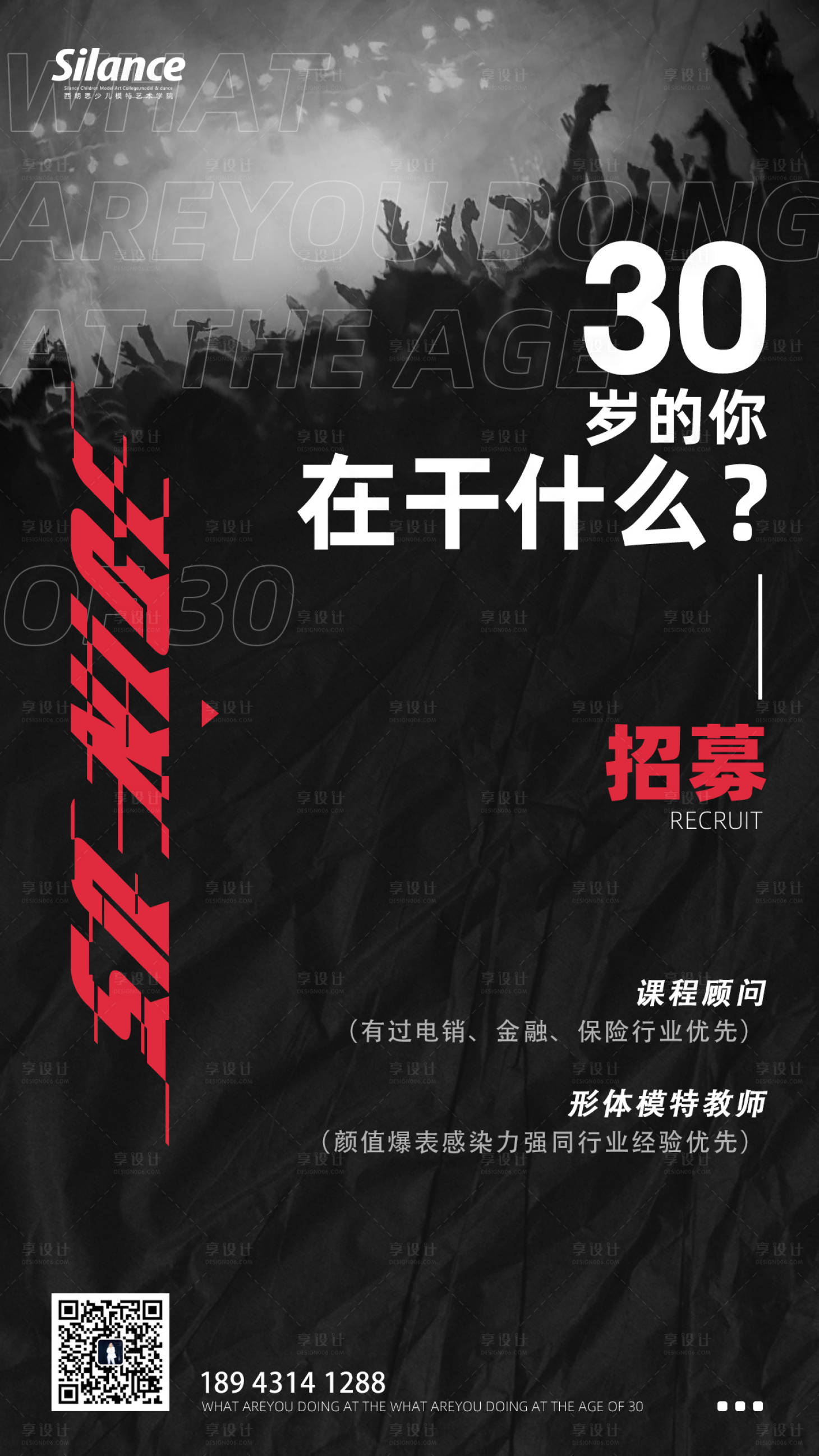 源文件下載【享設計】搜索編號：62120002257482756【招聘微信單圖】
