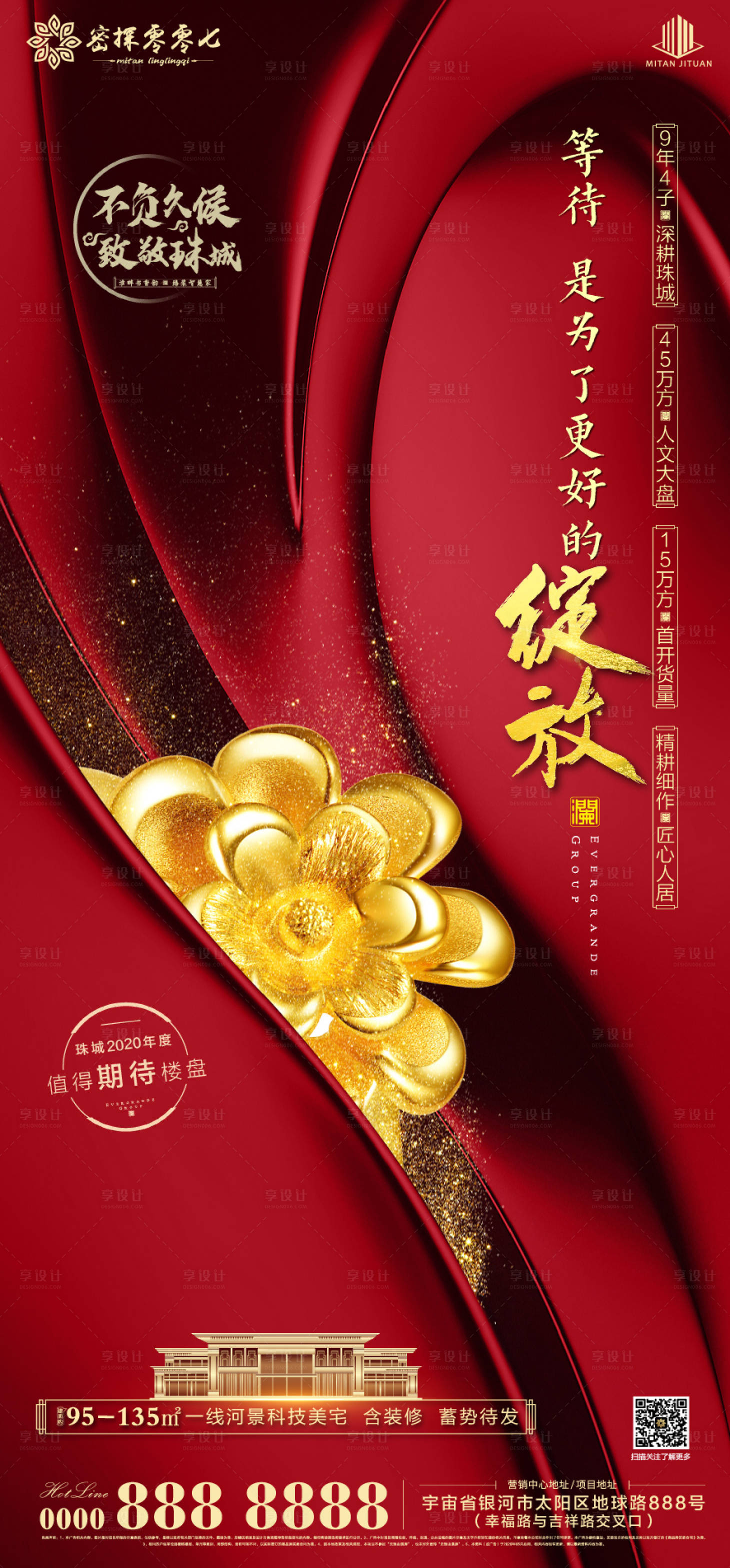 源文件下载【享设计】搜索编号：16880002382455251【房地产认筹稿】