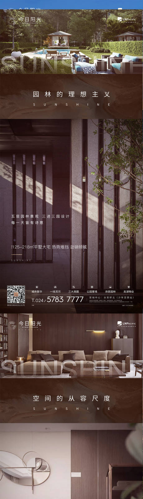 源文件下载【地产价值点系列海报】编号：45790002300245673