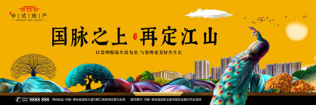 源文件下载【中式地产广告围挡海报】编号：38430002270012860