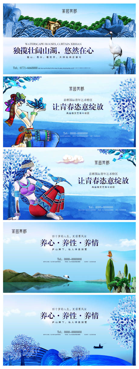 源文件下載【地產圍擋清新系列廣告展板】編號：24110002420284397