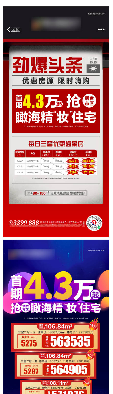 源文件下载【特价房大字报】编号：68590002428457864