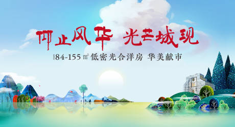 源文件下载【享设计】搜索编号：24100002146016964【插画背景板】