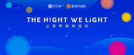 源文件下载【年会抽象星空活动展板背景板】编号：48400000315357459
