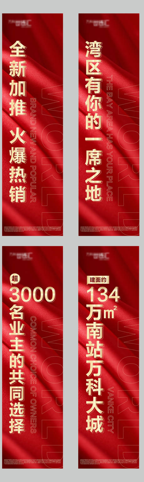 源文件下载【房地产道旗】编号：47520002364064231