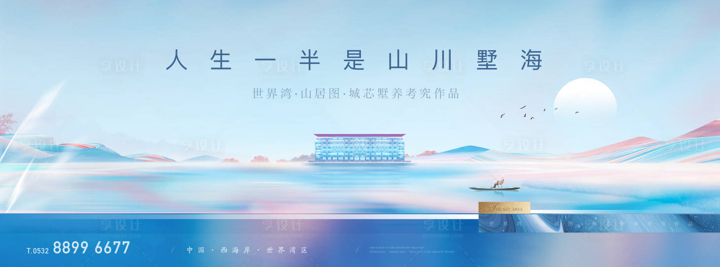 源文件下载【享设计】搜索编号：11680002183482266【地产中式海报展板】