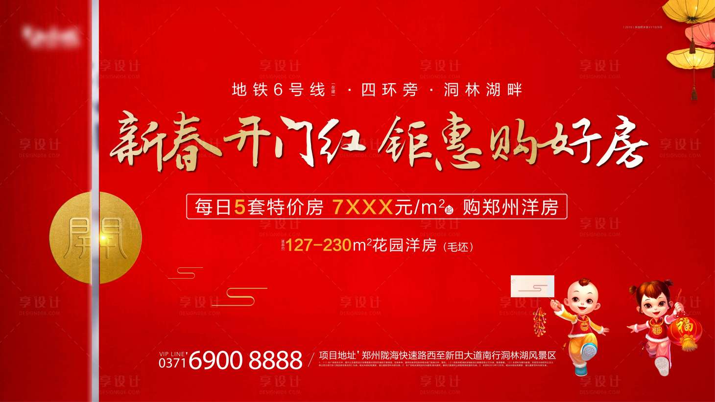 源文件下載【享設(shè)計(jì)】搜索編號(hào)：14910002236752665【新春開(kāi)門(mén)紅展板】