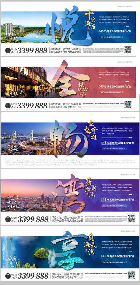 源文件下载【地产卖点价值点系列海报展板】编号：23430002351231282
