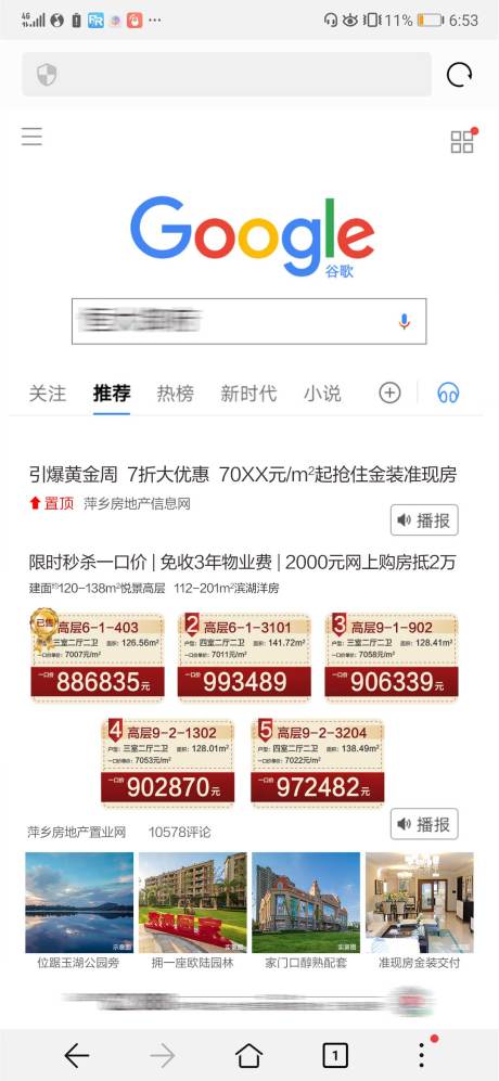 源文件下载【地产创意搜索特价房海报】编号：21610002182804679