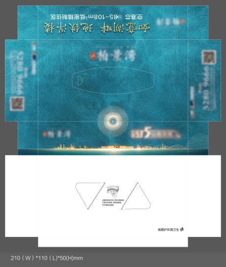 源文件下载【房地产抽纸盒】编号：20201019112137165