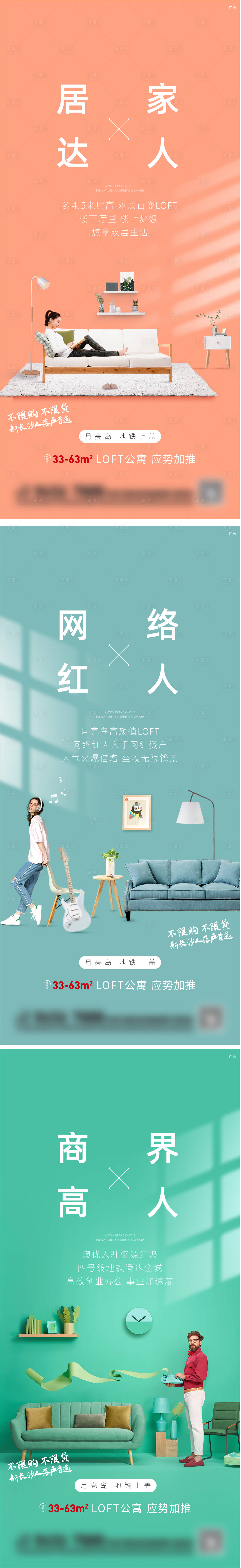 源文件下載【享設計】搜索編號：56340002391989446【地產公寓價值點系列海報】