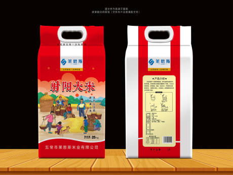 源文件下载【莱恩斯射阳大米包装设计】编号：66910002143623628