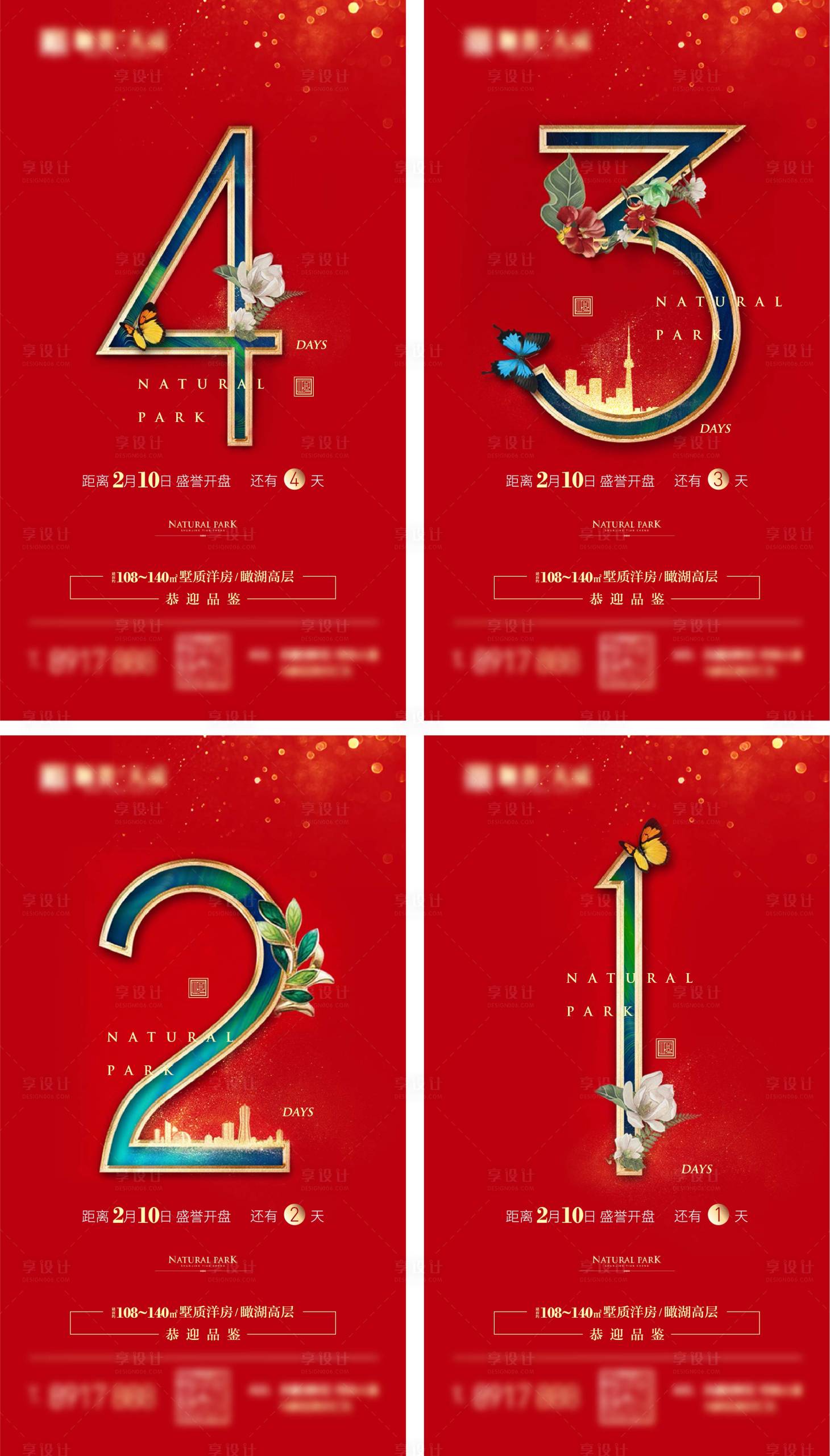 源文件下载【享设计】搜索编号：27470002366487450【红色开盘倒计时4天】