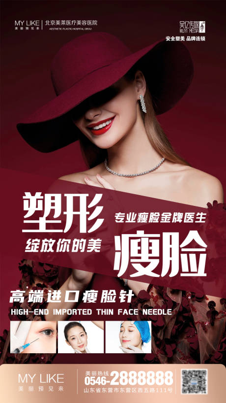 源文件下载【享设计】搜索编号：20980002147283495【塑形瘦脸】