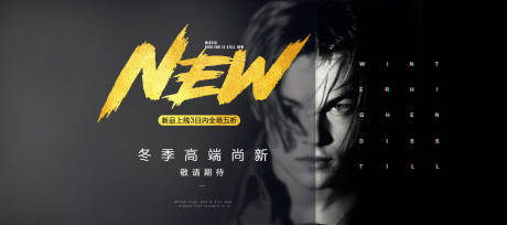 源文件下载【冬季尚新banner】编号：42160002163637864
