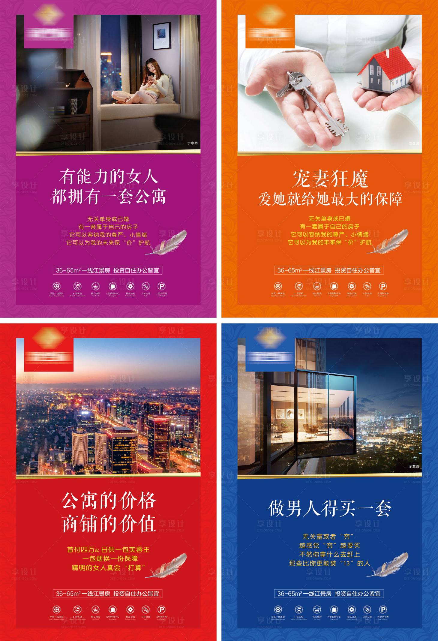 源文件下载【享设计】搜索编号：68060002205776751【售楼部展板】