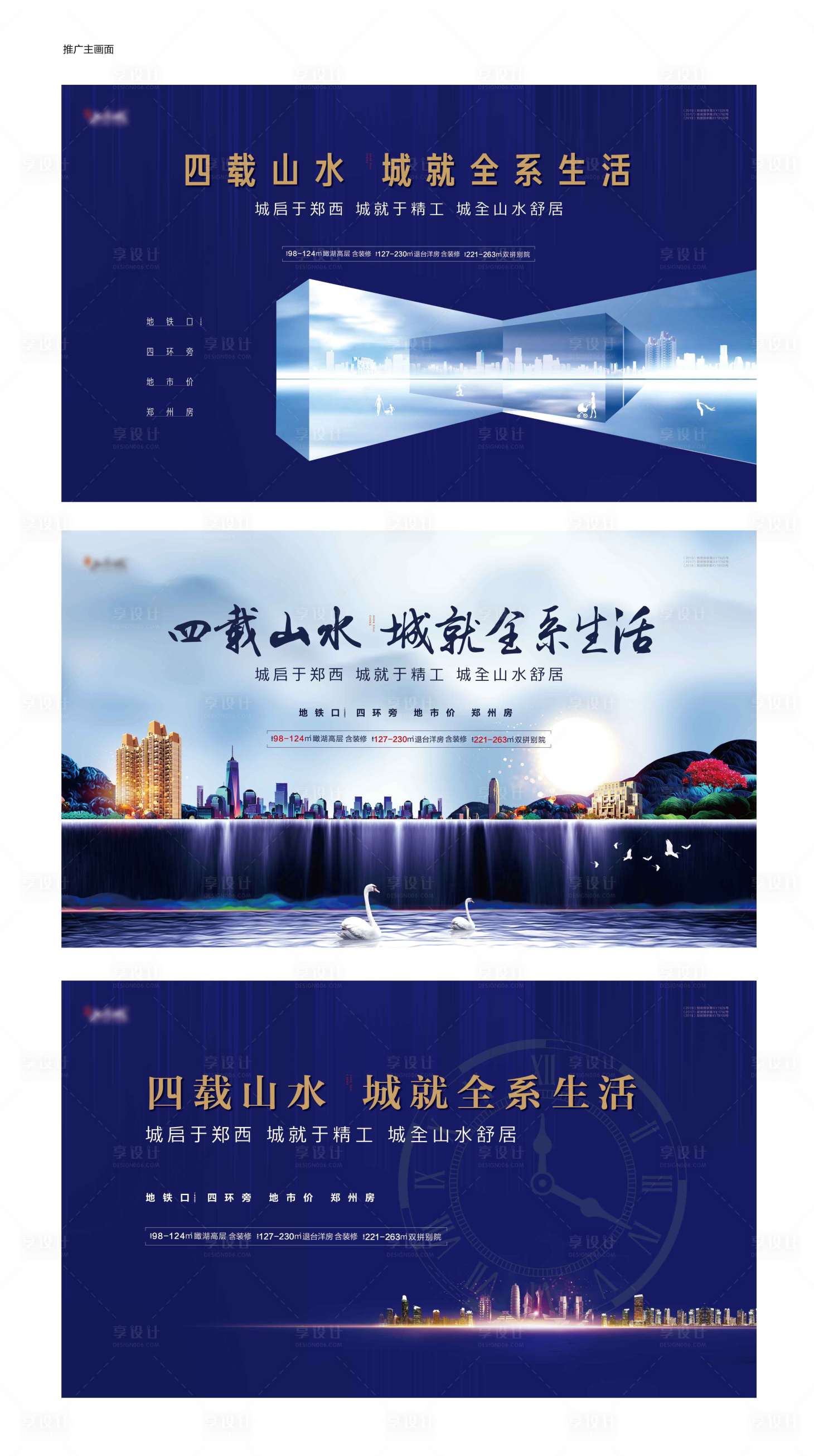 源文件下载【享设计】搜索编号：55450002236332711【主题主画面】