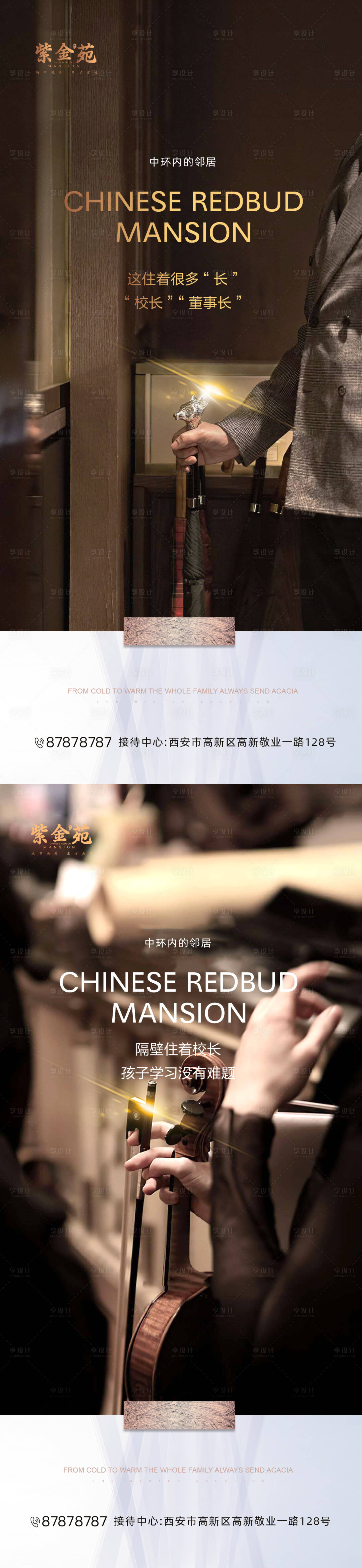 源文件下載【地產買點系列海報】編號：26180002360221903