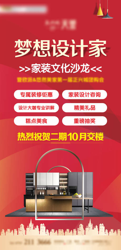 源文件下載【地產家居設計】編號：15910002386148011