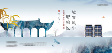 源文件下载【中式地产广告】编号：40330002287774713