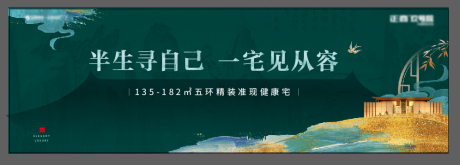 源文件下载【围挡户外地产新中式】编号：20201013134619481