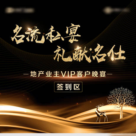 源文件下载【地产宴会活动】编号：27440002370201175