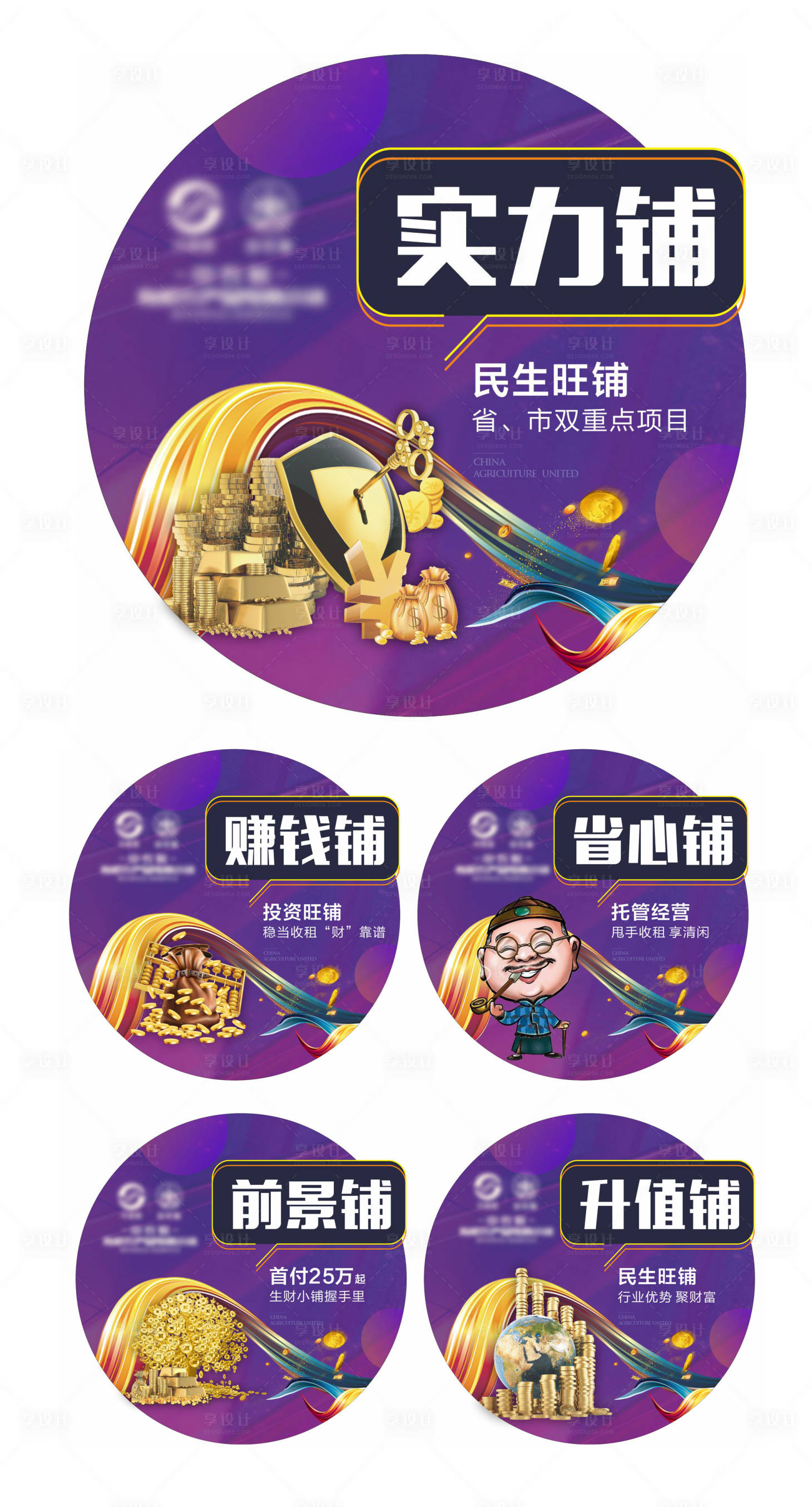源文件下載【享設(shè)計(jì)】搜索編號(hào)：35720002185842977【商業(yè)商鋪地貼】