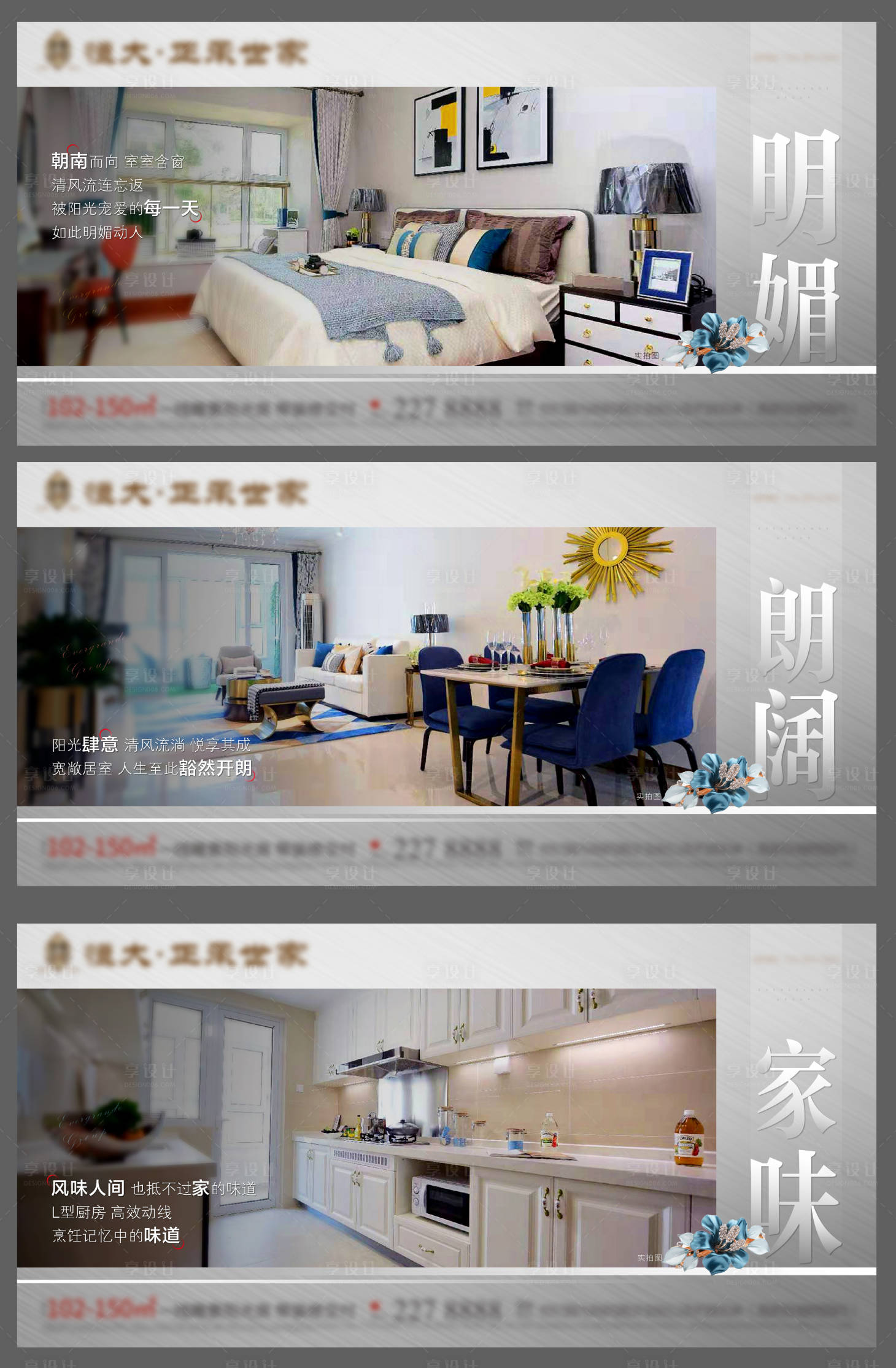 源文件下载【价值点系列刷屏地产高层样板间】编号：46990002150637172