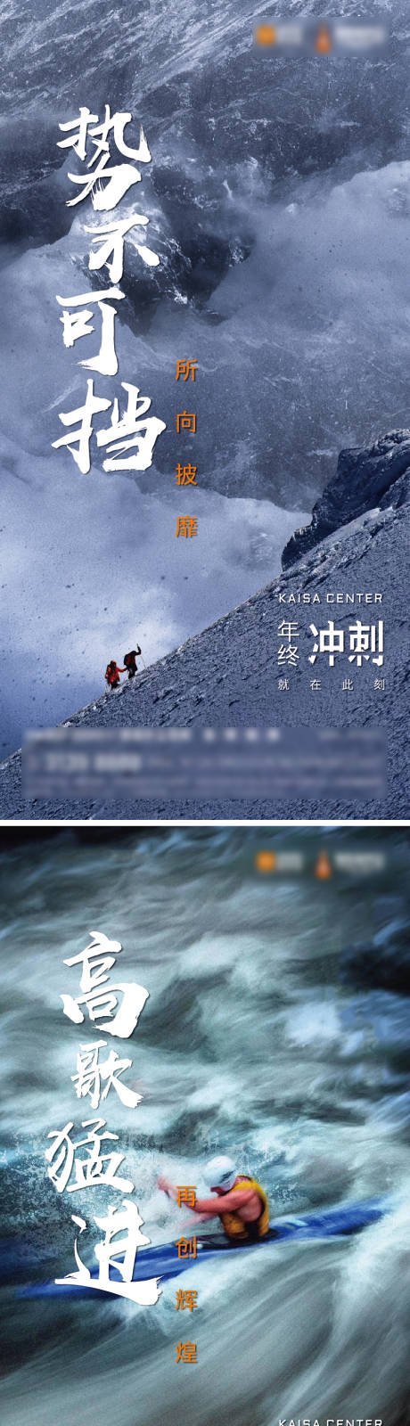 源文件下載【享設計】搜索編號：11460002363871790【年終沖刺勵志系列海報】