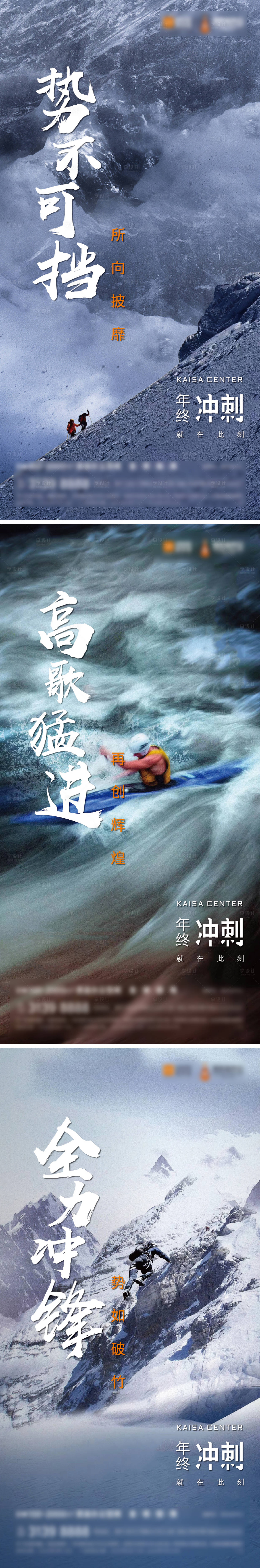 源文件下載【享設計】搜索編號：11460002363871790【年終沖刺勵志系列海報】