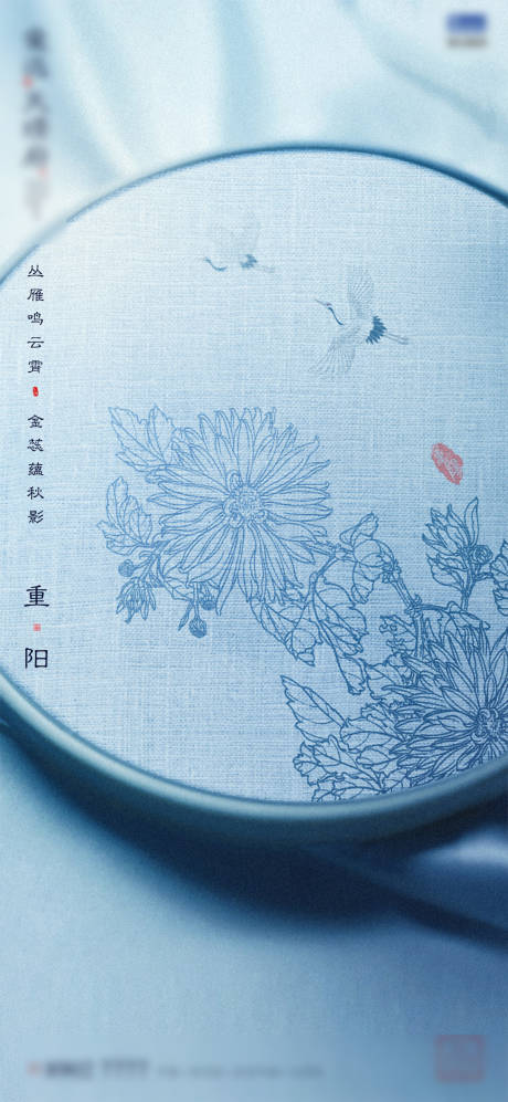 源文件下载【地产重阳节海报】编号：97850002348375038